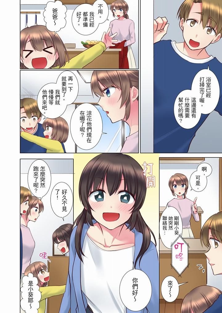 年轻女同事她实在太过冷淡…第72话-最终话