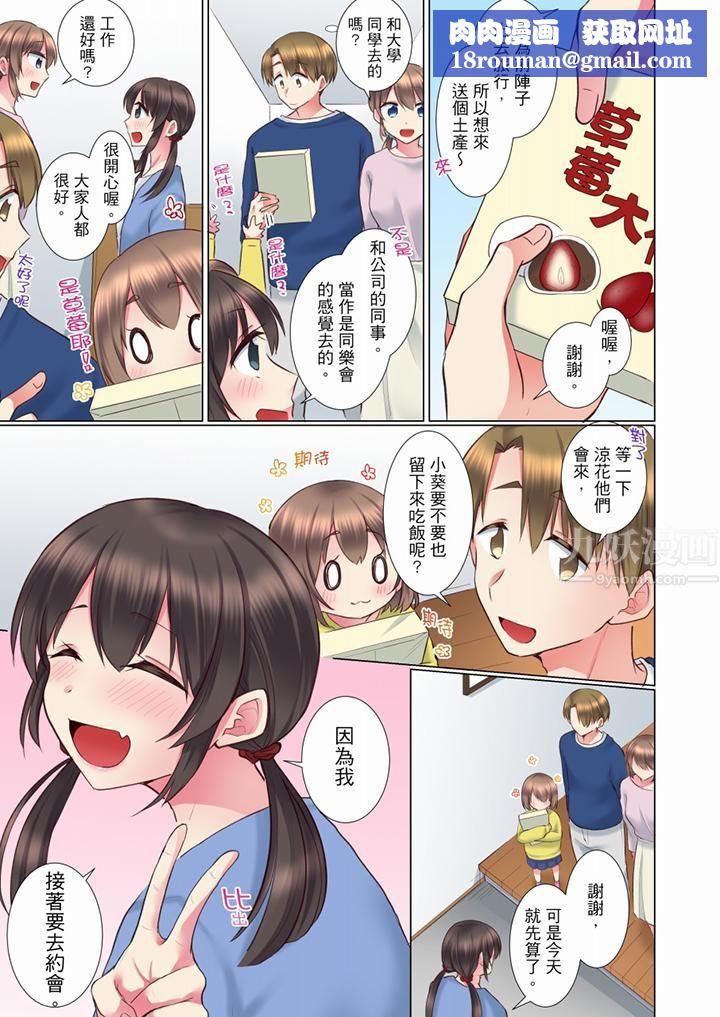 年轻女同事她实在太过冷淡…第72话-最终话