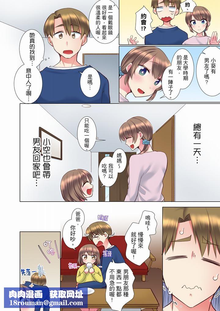 年轻女同事她实在太过冷淡…第72话-最终话