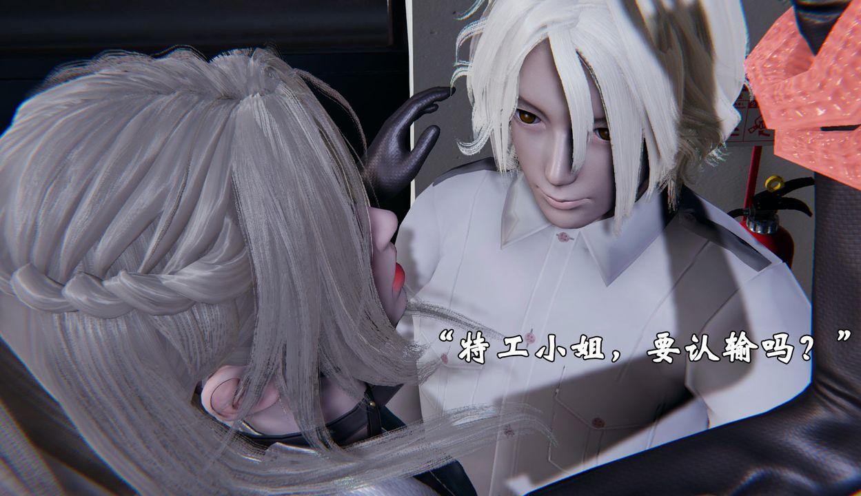 [3D]为所欲为前传-欲望深渊第02话