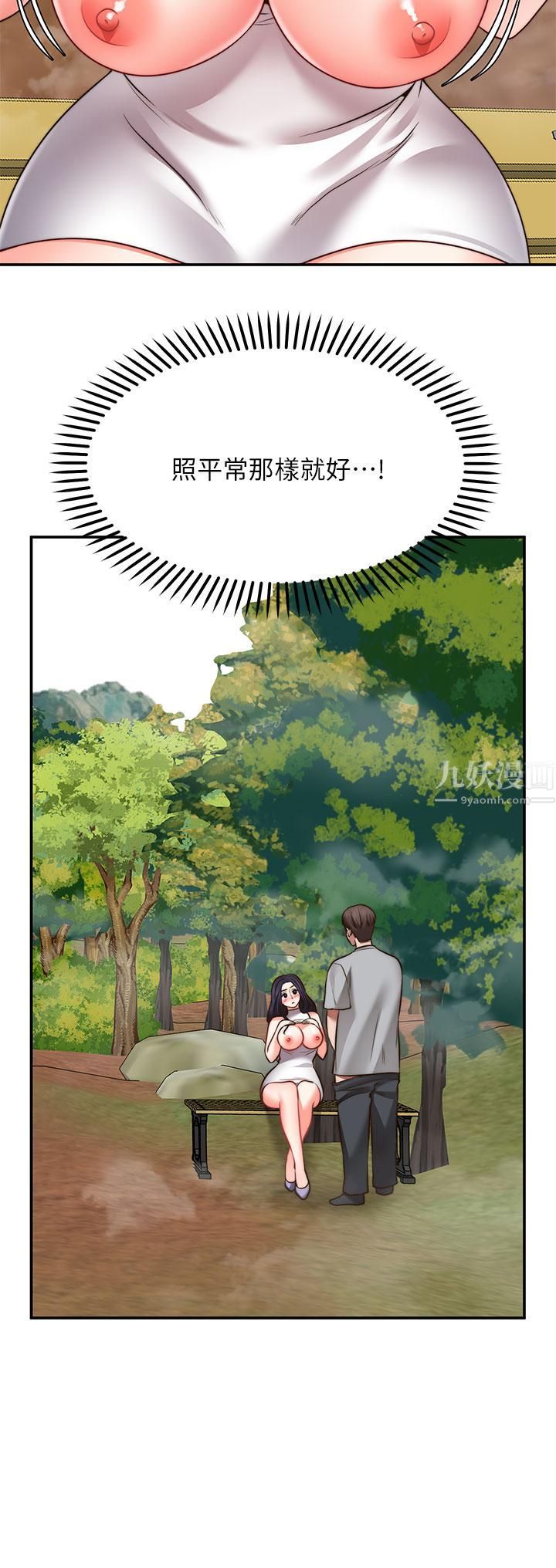 願望不射限第20話-總之…我先幫你含吧