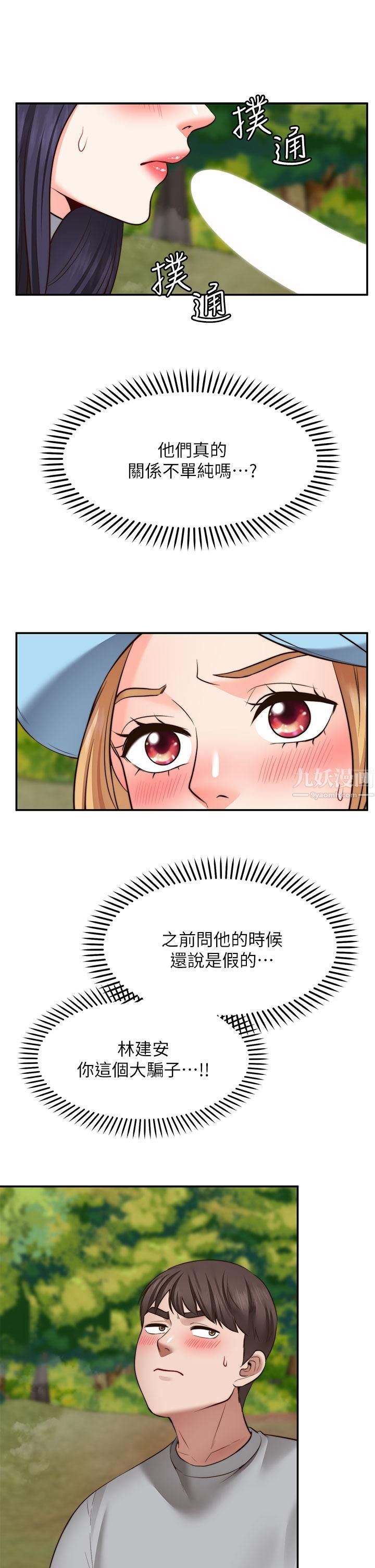 愿望不射限第20话-总之…我先帮你含吧