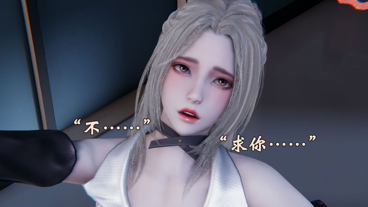 [3D]为所欲为前传-欲望深渊第02话