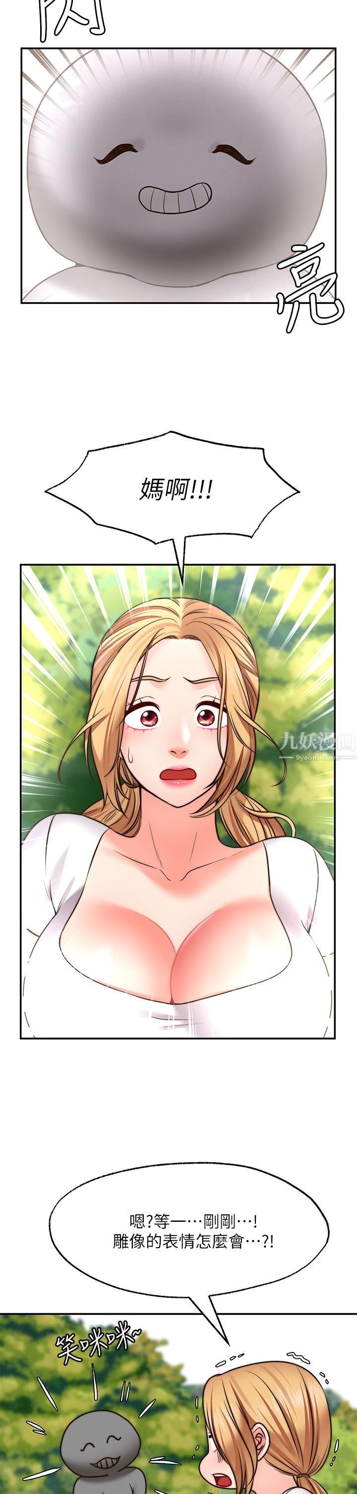 愿望不射限第20话-总之…我先帮你含吧