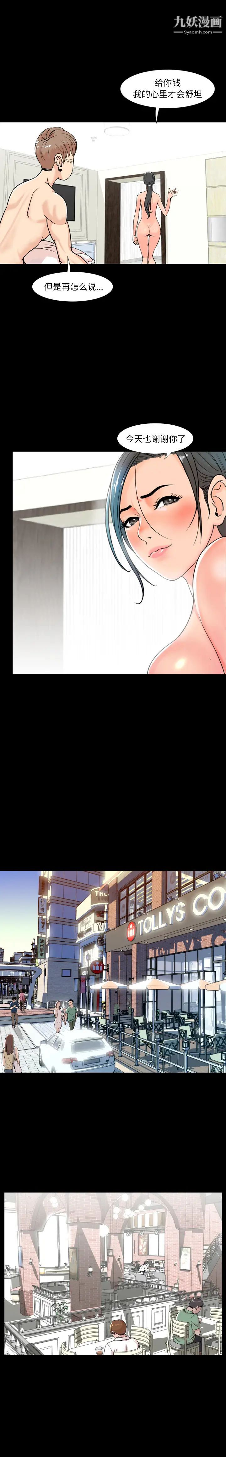 今天有空吗？第1话