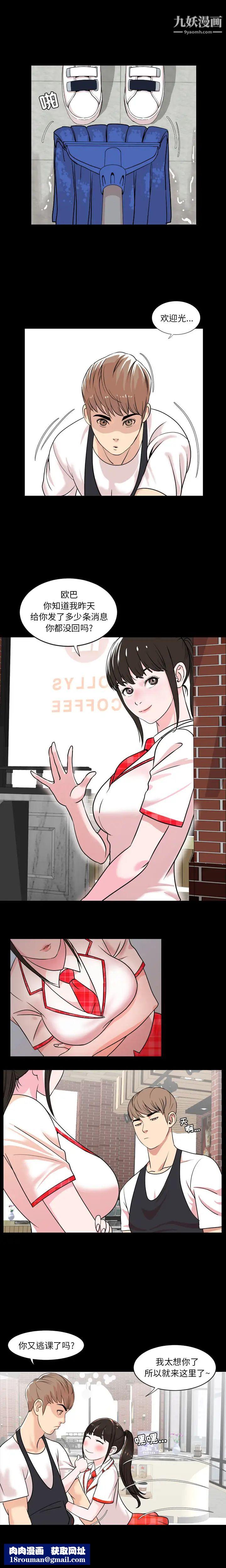 今天有空吗？第1话