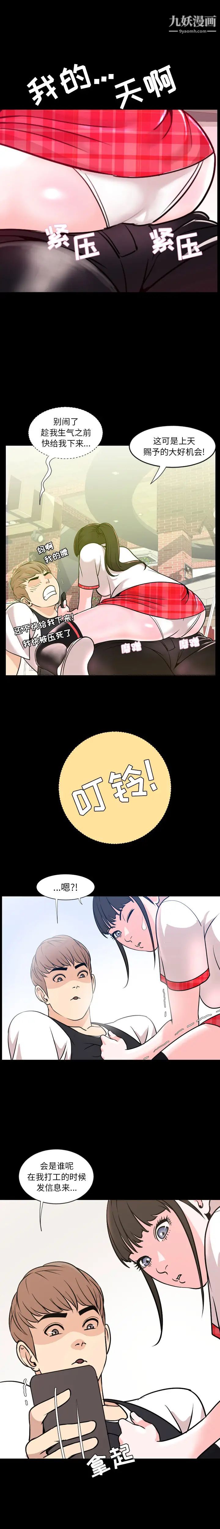 今天有空吗?第1话