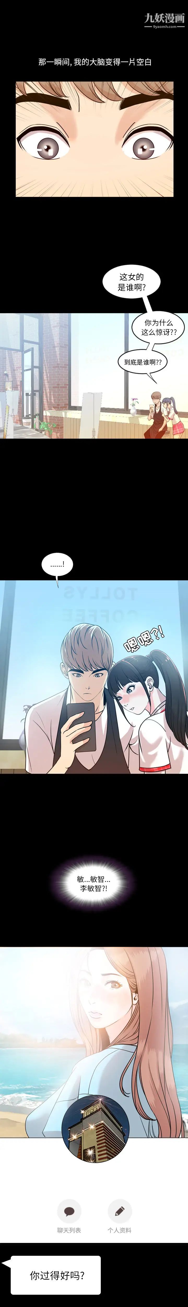 今天有空嗎？第1话