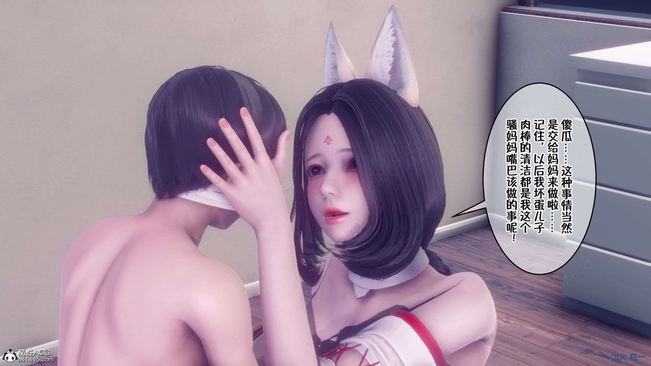 [3D]侍奉女神第35话