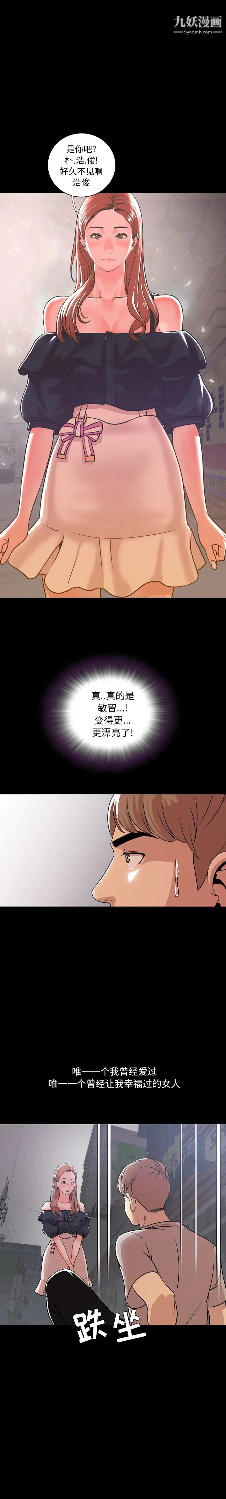 今天有空吗？第1话