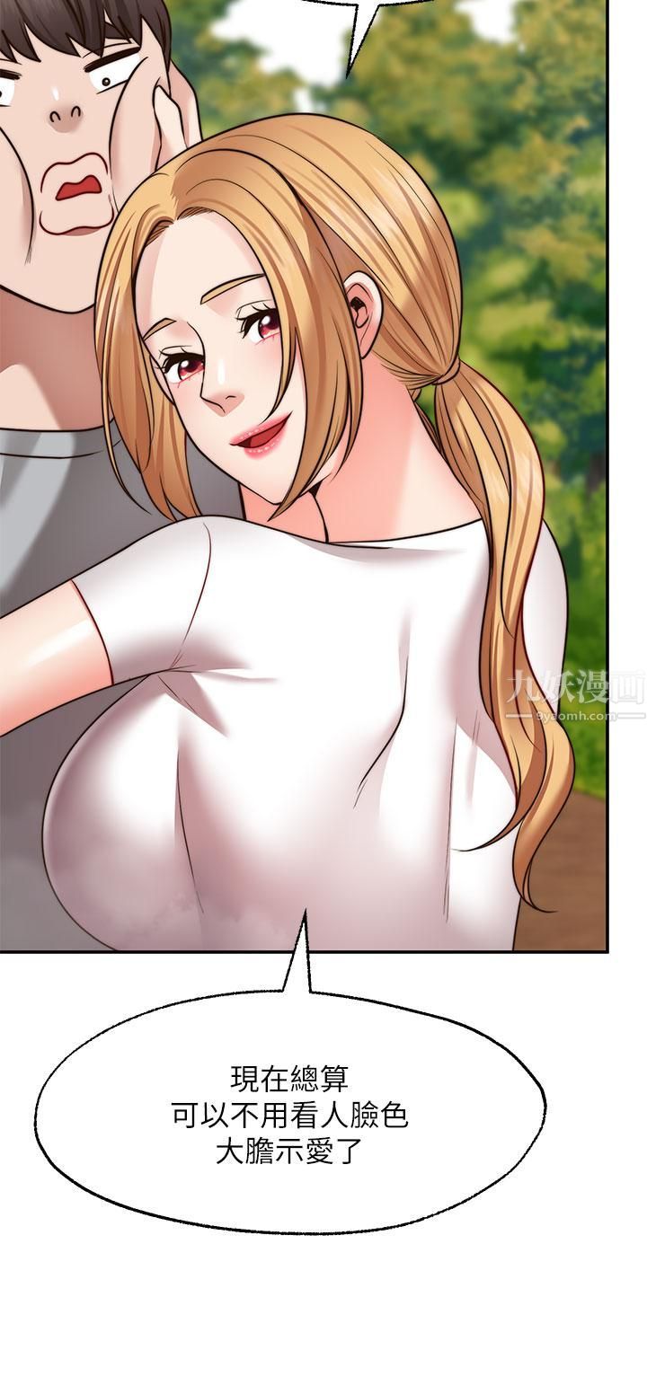 愿望不射限第20话-总之…我先帮你含吧