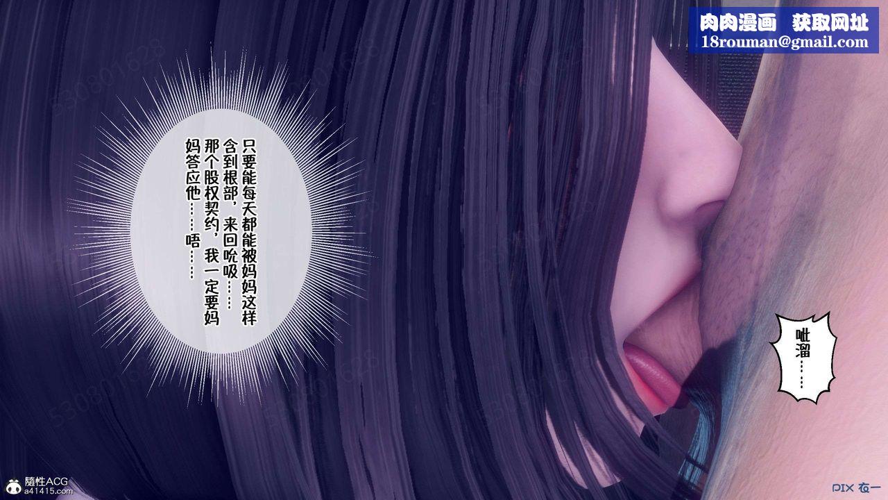 [3D]侍奉女神第35话