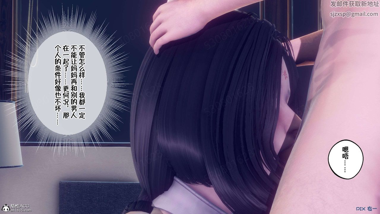 [3D]侍奉女神第35话