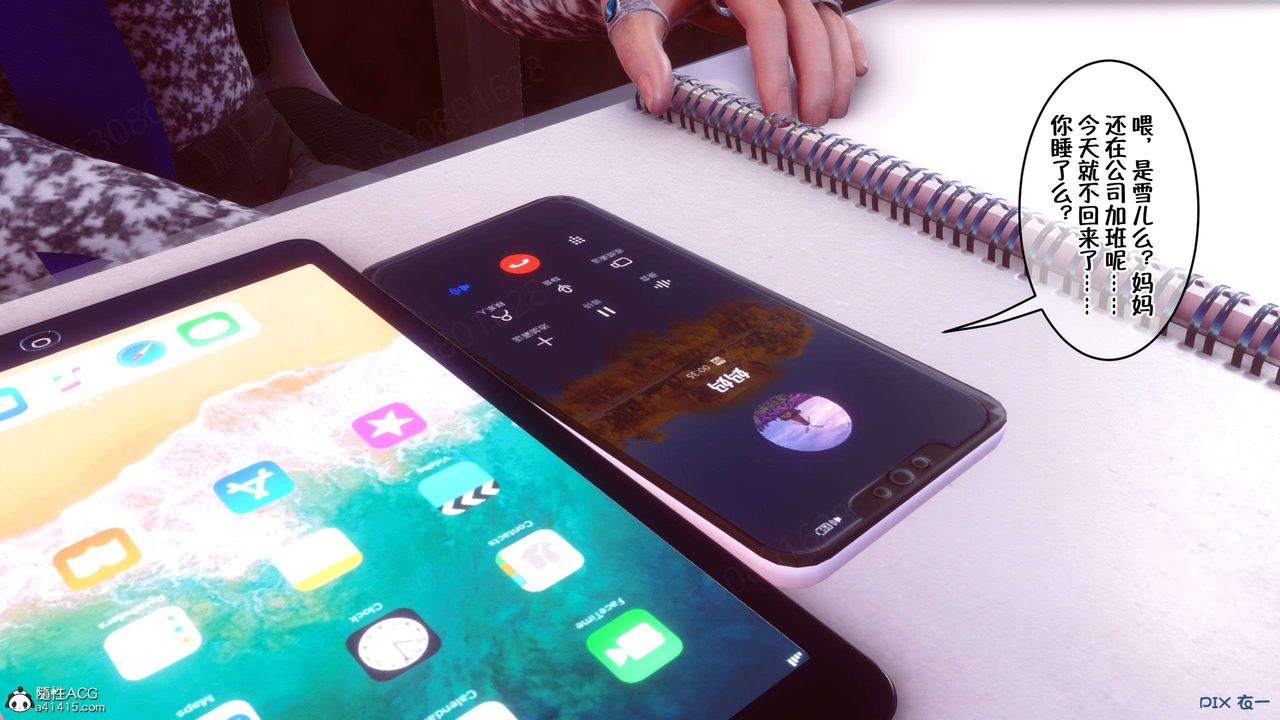 [3D]侍奉女神第35话