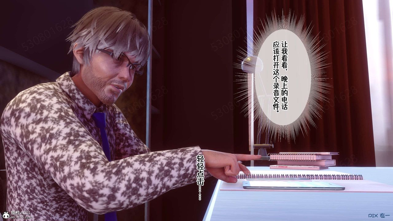 [3D]侍奉女神第35话