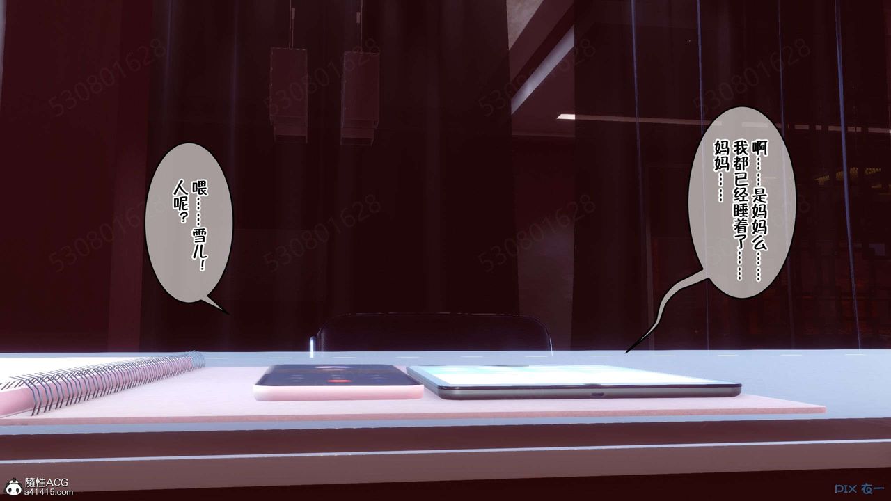 [3D]侍奉女神第35话