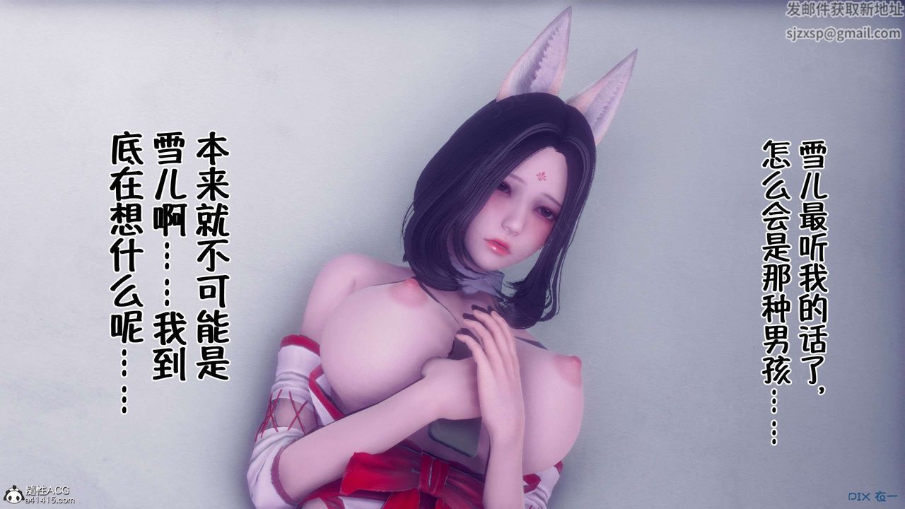 [3D]侍奉女神第35话