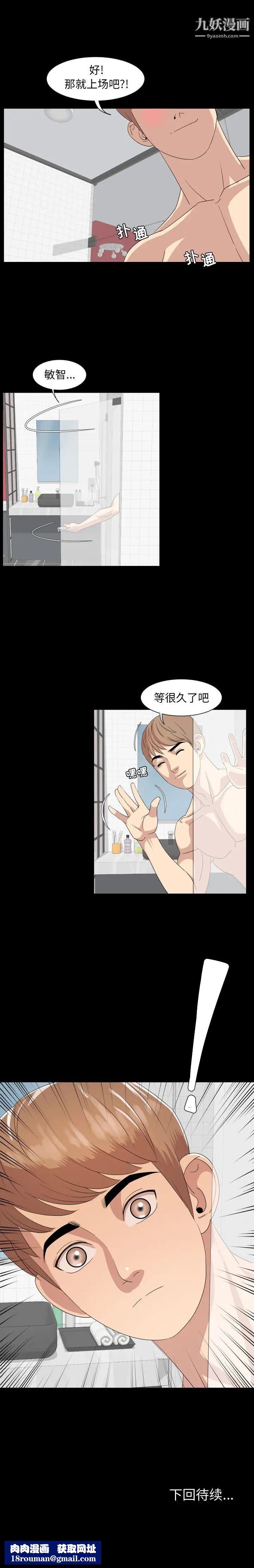 今天有空吗？第2话