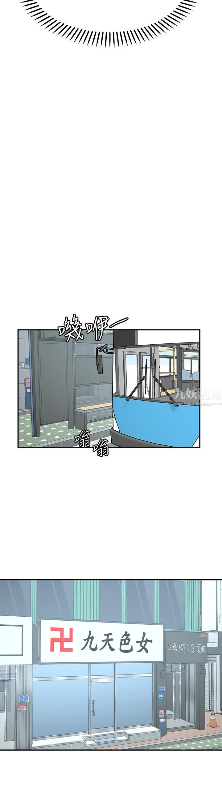 愿望不射限第21话-九天色女降落