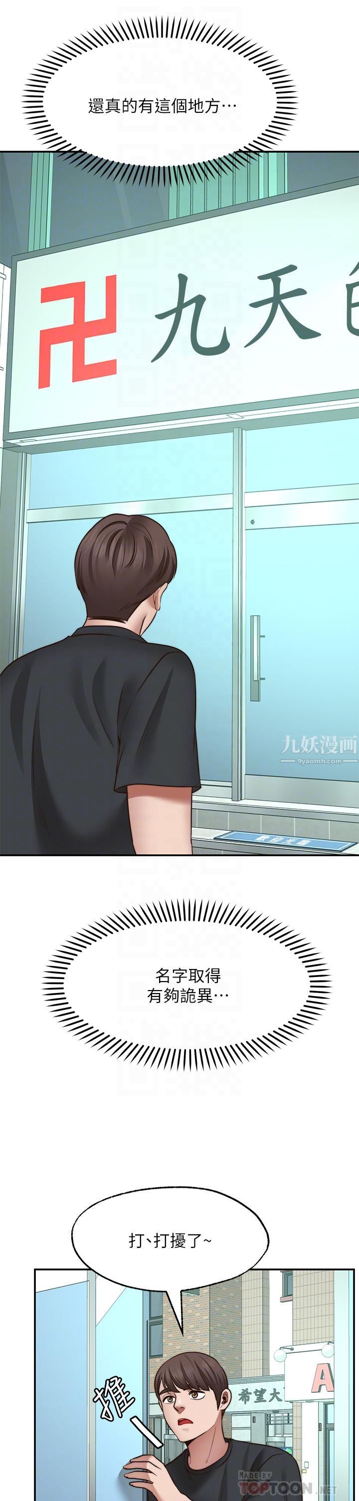 愿望不射限第21话-九天色女降落