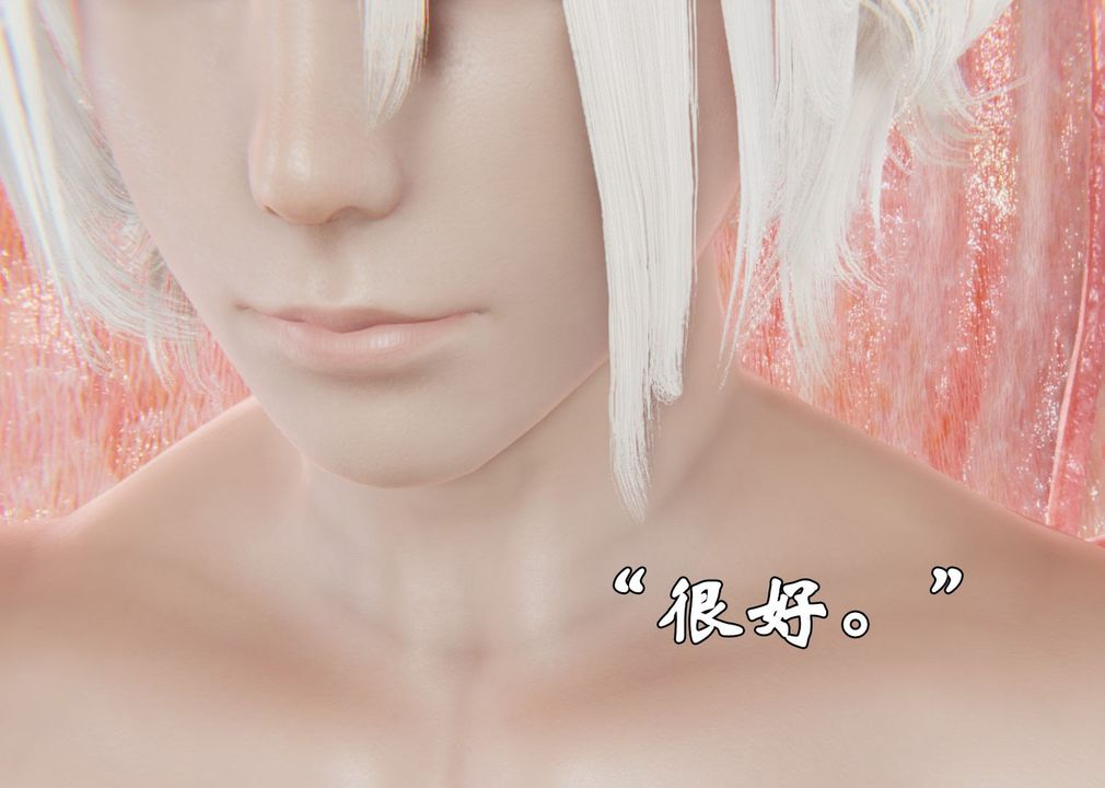 [3D]为所欲为前传-欲望深渊第03话