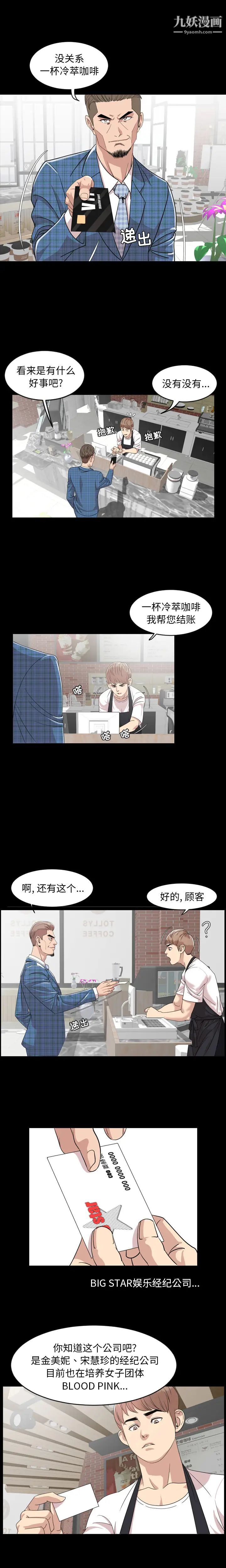 今天有空吗？第3话