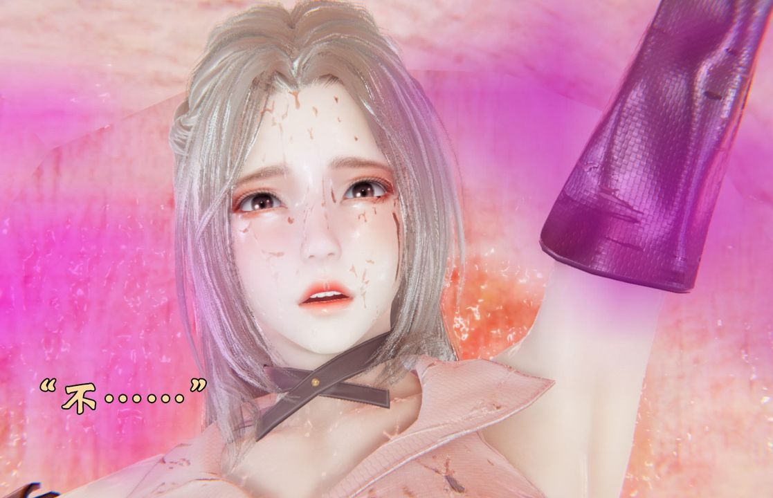 [3D]为所欲为前传-欲望深渊第03话