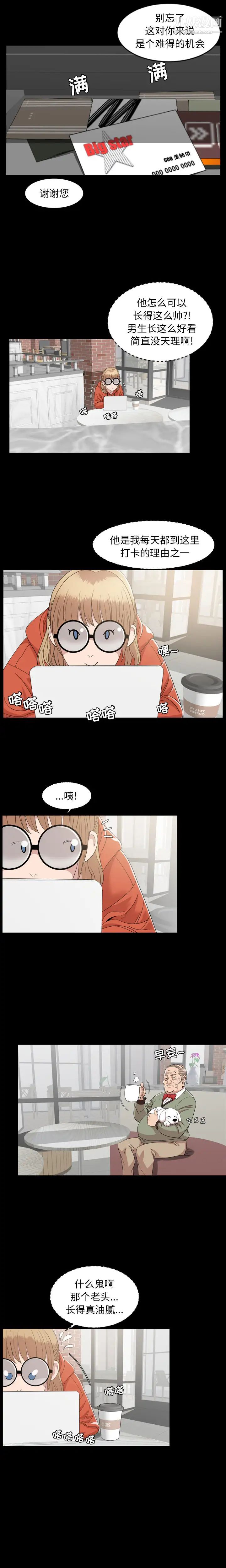 今天有空嗎？第3话