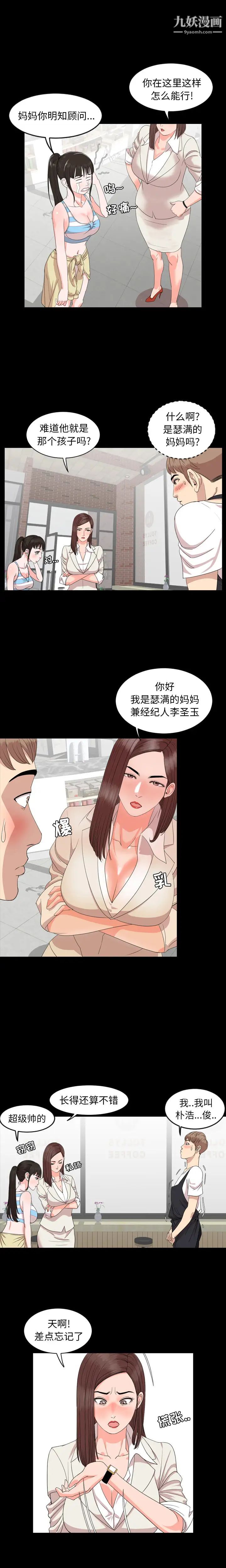 今天有空吗？第3话