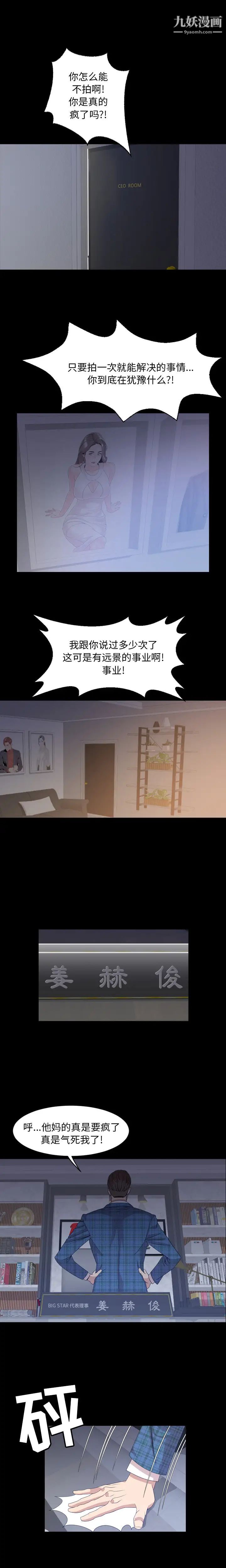 今天有空吗？第3话