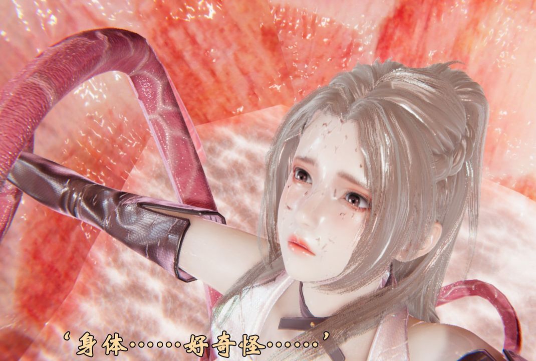 [3D]為所欲為前傳-欲望深淵第04話