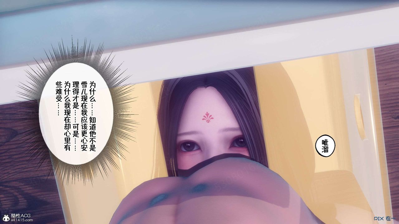 [3D]侍奉女神第35话