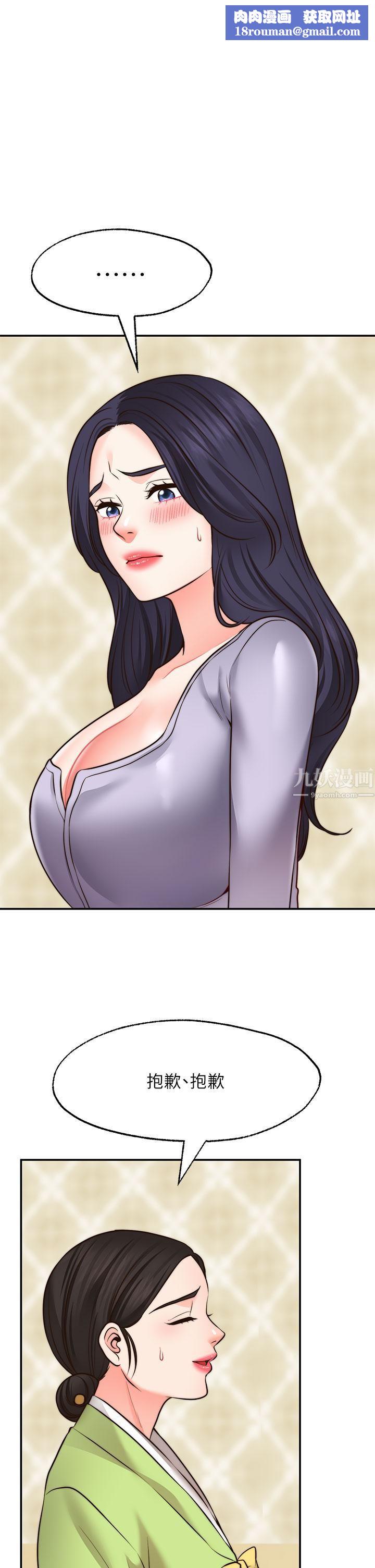 愿望不射限第22话-我是来找你做爱的!