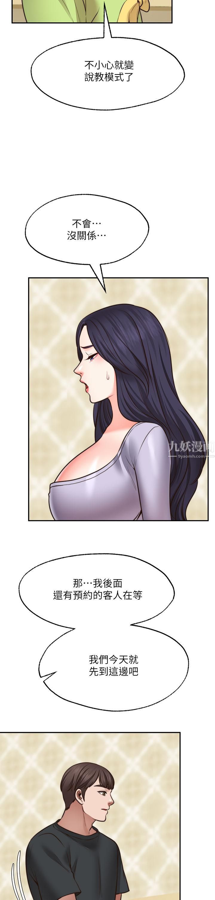 愿望不射限第22话-我是来找你做爱的!