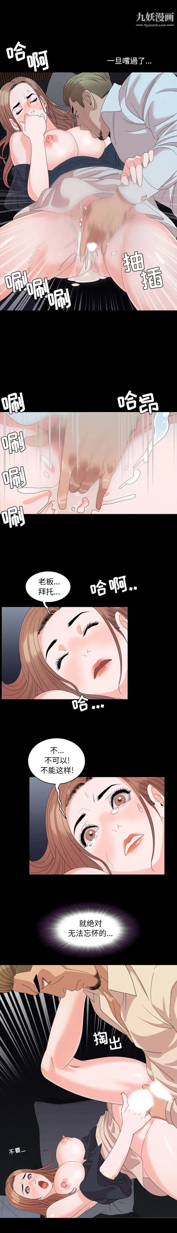 今天有空嗎？第4话