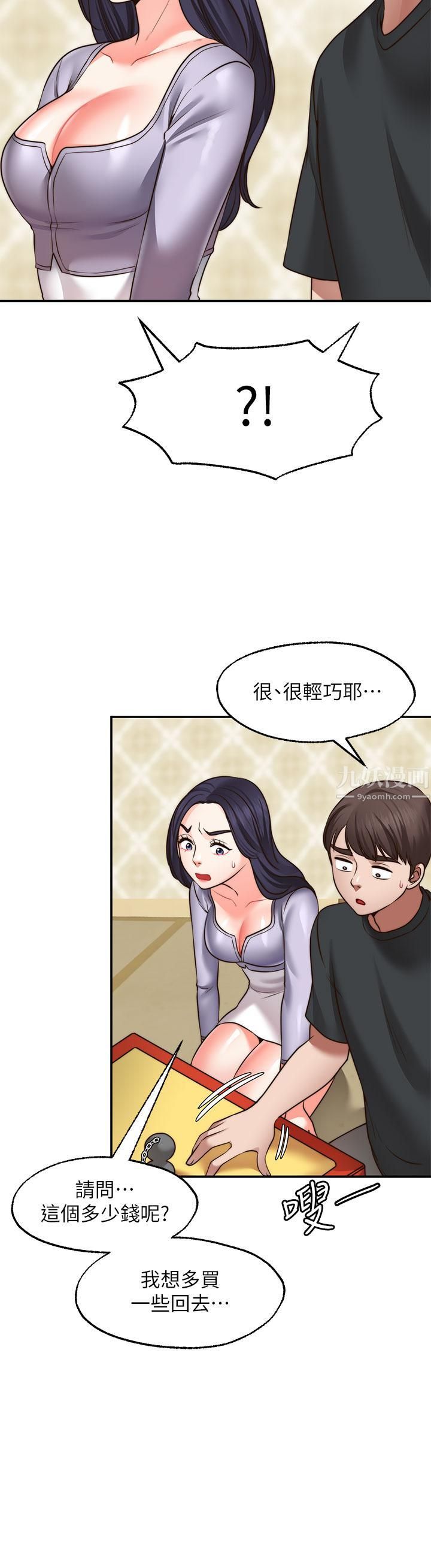 愿望不射限第22话-我是来找你做爱的!