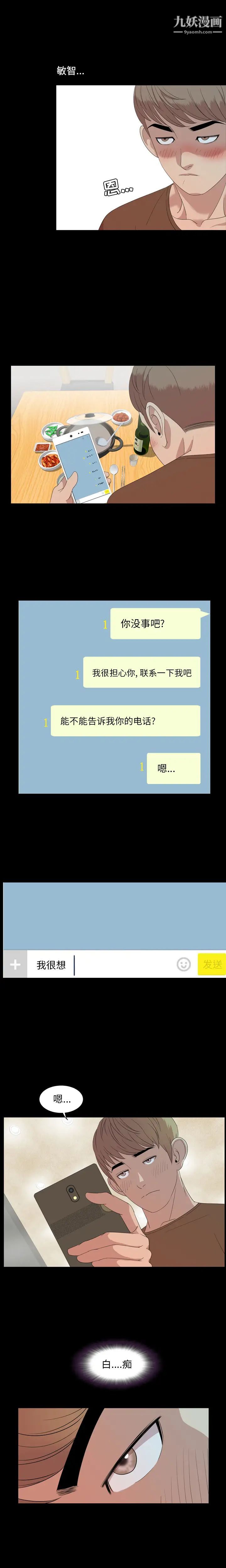 今天有空吗？第4话