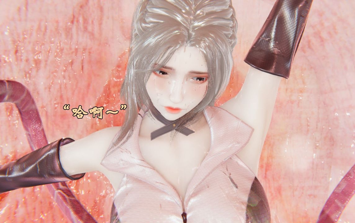 [3D]为所欲为前传-欲望深渊第04话