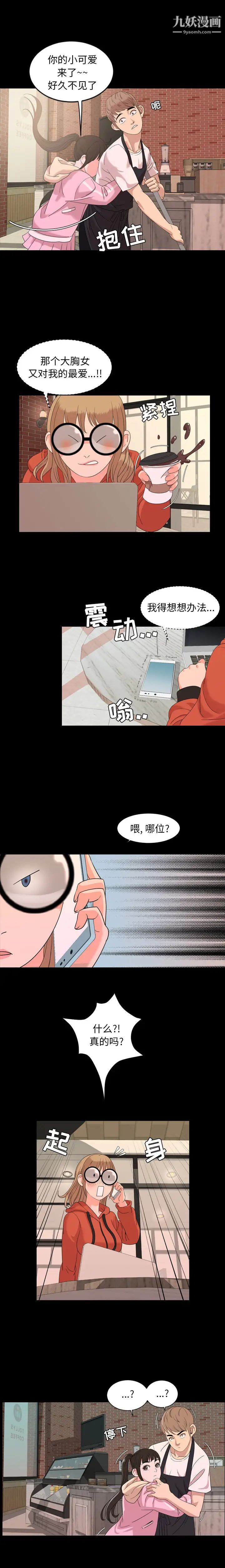 今天有空吗?第5话