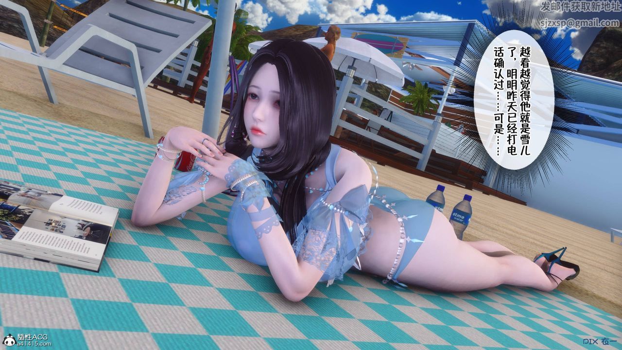 [3D]侍奉女神第36话