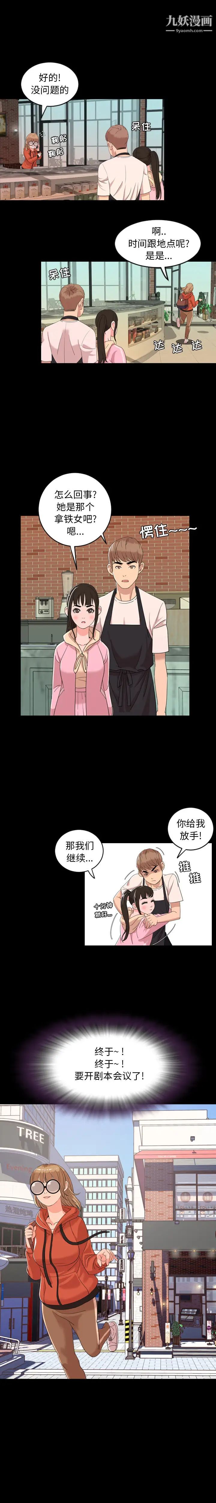 今天有空嗎？第5话