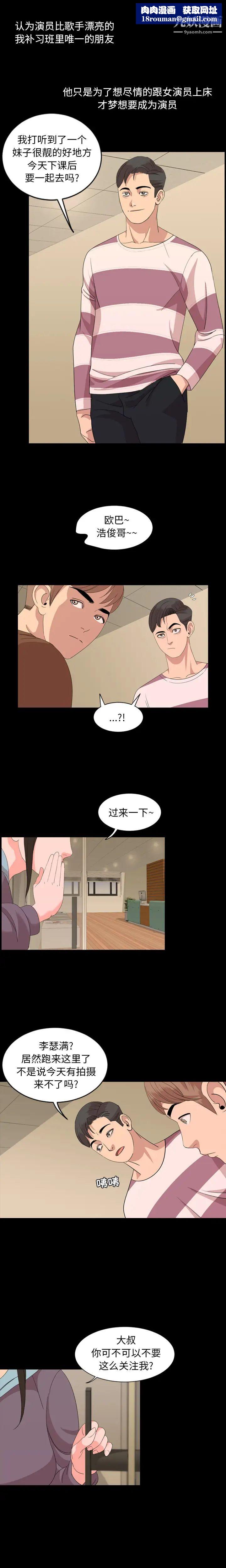 今天有空吗？第5话