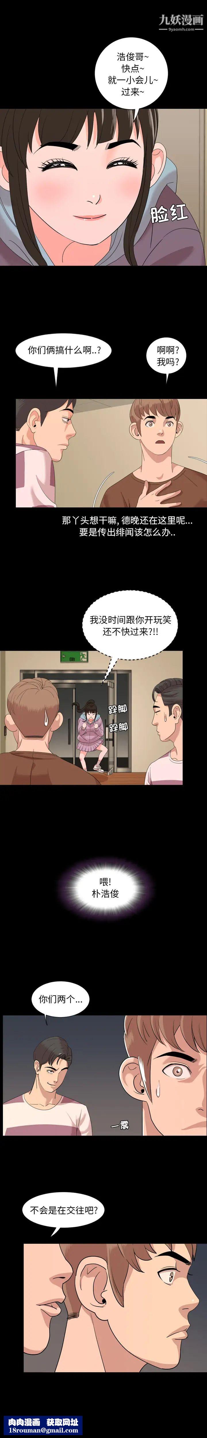 今天有空吗？第5话