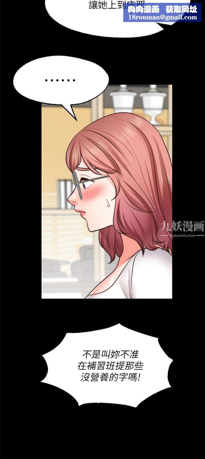 愿望不射限第22话-我是来找你做爱的!