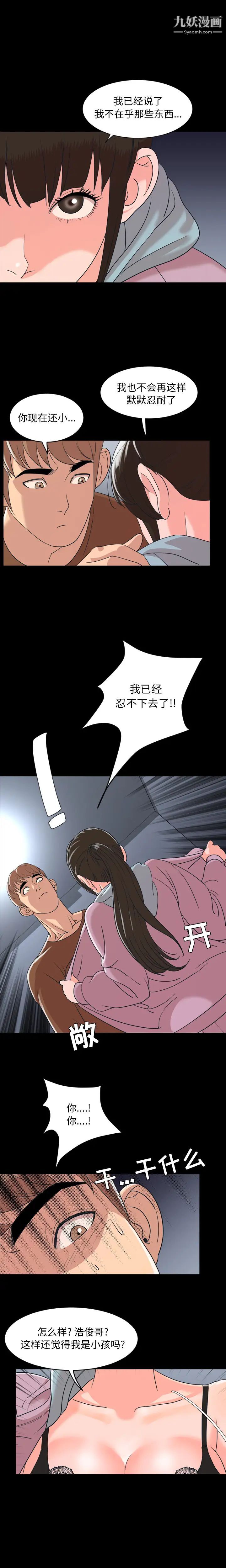 今天有空吗?第5话