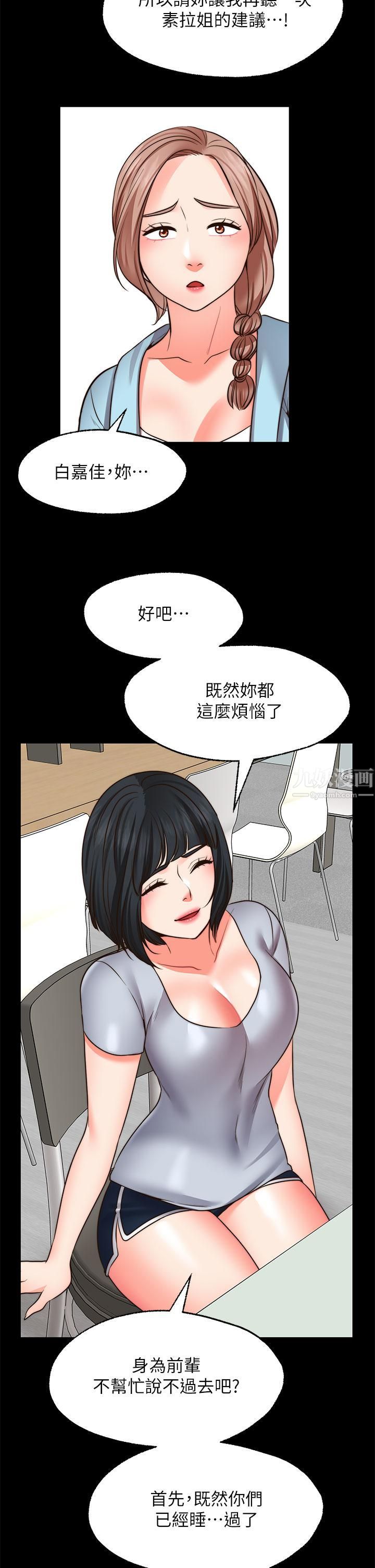 愿望不射限第22话-我是来找你做爱的!