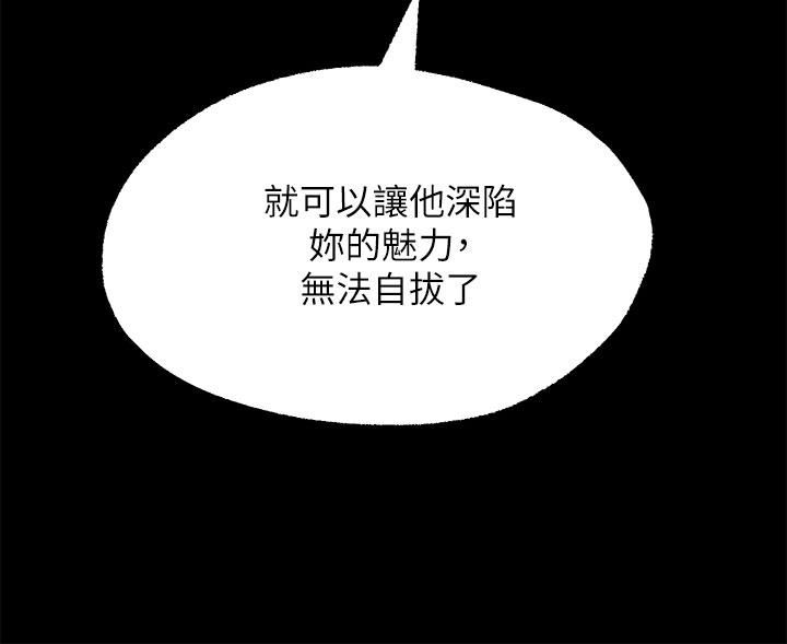 愿望不射限第22话-我是来找你做爱的!