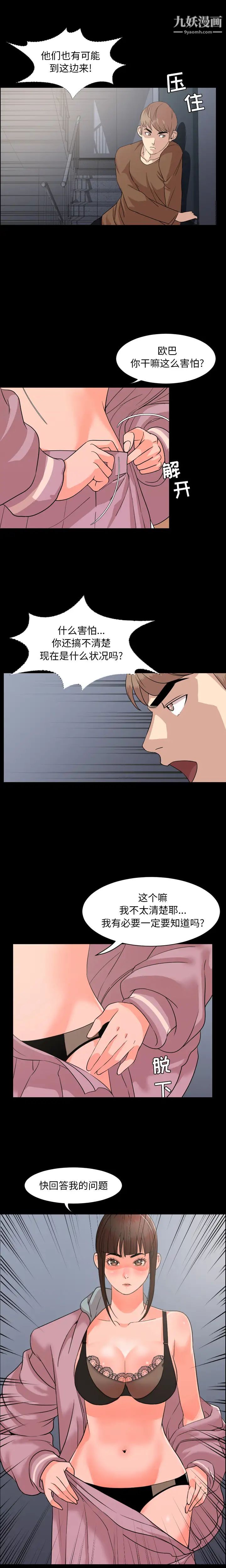 今天有空嗎？第6话