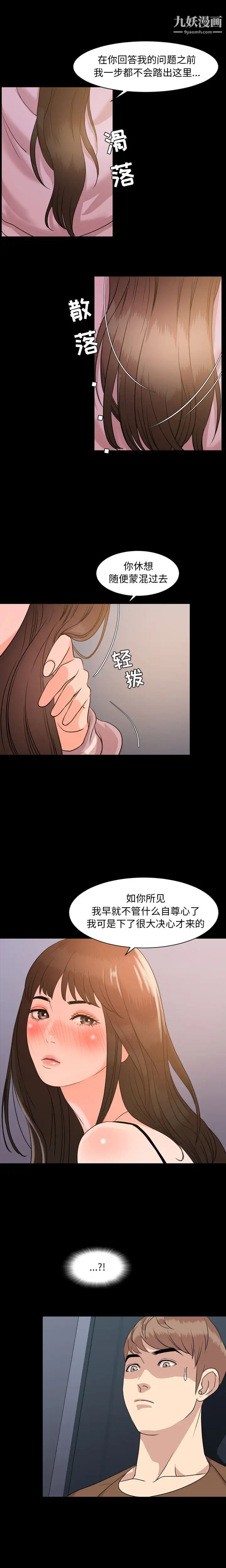 今天有空吗?第6话