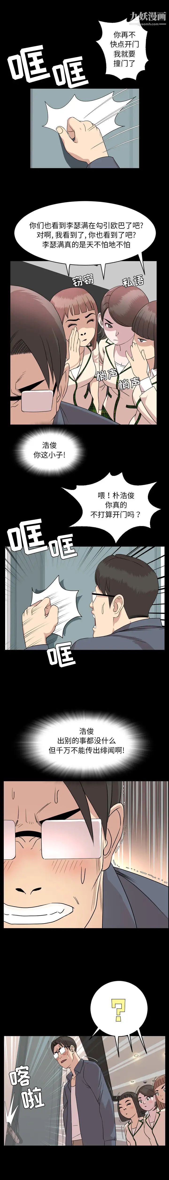 今天有空吗？第6话